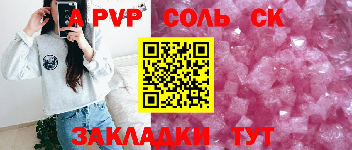 Коломна  A-PVP кристаллы  Alpha PVP кристаллы  Вход с VPN  Альфа ПВП VHQ 