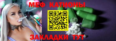 мет Краснознаменск