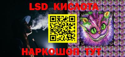 марки lsd Краснодар