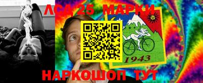 марки lsd Краснодар