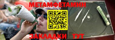 мет Краснознаменск