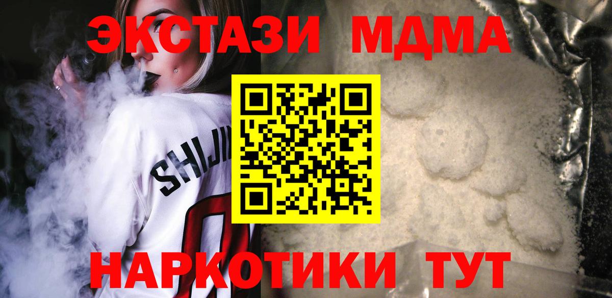 МДМА молли  MDMA молли  Вход с VPN  Коломна 