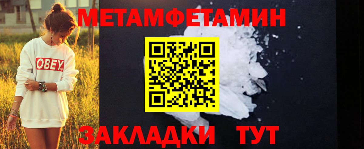 МЕТАМФЕТАМИН пудра  Вход с VPN  МЕТАМФЕТАМИН  Коломна 
