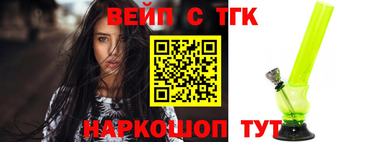 ТГК THC oil Коломна